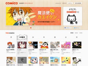 NHN PlayArt、webコミックサービス「comico」開始 - スマホアプリも提供へ