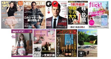 ブックリスタが秋の電子書籍フェア開催 人気雑誌30誌が100円 読み放題に マイナビニュース