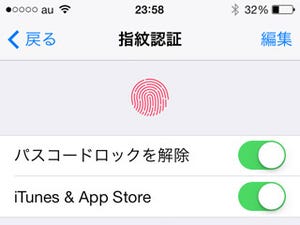 iPhone 5sに登録する指紋、どの指がいい? - いまさら聞けないiPhoneのなぜ