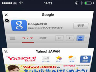 iOS 7の「Safari」の使い方(前編) - タブの共有やブックマークの活用法まで