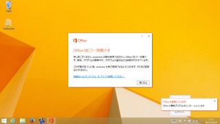 Windows 8.1セカンドインプレッション - 阿久津良和のWindows Weekly Report