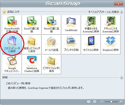 ゼロからはじめる Scansnap 第3回 付属の文書管理ソフト Scansnap Organizer をマスターしよう 1 Scansnap Organizerとは マイナビニュース