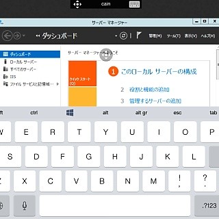 実用レベルに達しているAndroid/iOS用リモートデスクトップクライアント - 「Microsoft Remote Desktop」を試す