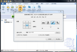 圧縮解凍で業務効率化も可能な「WinZip 17.5」が発売
