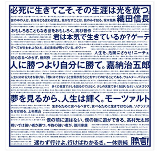 就活に勝つ! 格言入りハンカチ「勝チーフ」プレゼント - THE SUIT COMPANY