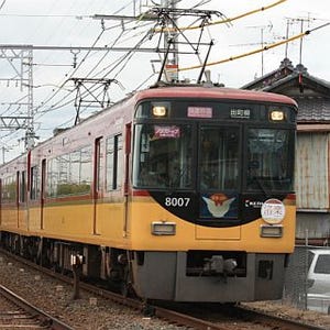 京阪電気鉄道「ノンストップ京阪特急『洛楽』」、今秋は11/2から運行開始!