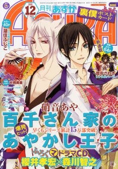 人体の一部貸します Asukaで新連載 レンタルハーツ マイナビニュース