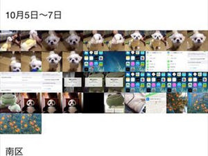 iOS 7の「写真」アプリの使い方(前編) - 撮影地付き写真の表示から新規アルバムの作り方まで