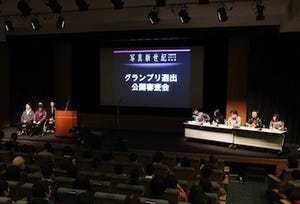 東京都・恵比寿で「写真新世紀 東京展 2013」を開催 -キヤノン