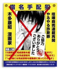 木多康昭 喧嘩商売 12月より連載再開 新作読切も増刊に マイナビニュース