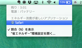 新しくなったMac OS、「OS X Mavericks」の機能をチェック!! 前編