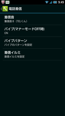 大人のためのスマホ人生向上委員会 スマホの着信を逃さないためには マイナビニュース