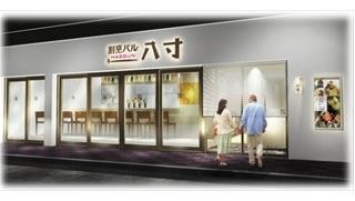 東京都・銀座にサッポロライオンの新業態、割烹料理「割烹バル」登場