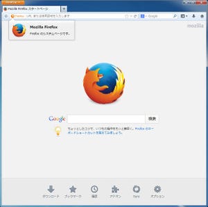ページ内検索などの動作も変更になった「Firefox 25」