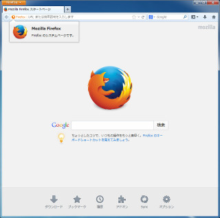 ページ内検索などの動作も変更になった「Firefox 25」