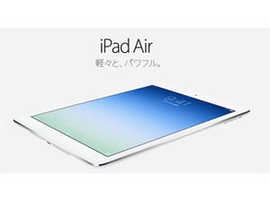 iPad Air、本日11月1日に発売開始