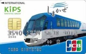 JCB、近鉄観光特急"しまかぜ"デザインの「KIPS-JCBカード」が期間限定で登場
