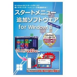 ヨドバシ、Windows 8/8.1にスタートメニューを追加するオリジナルソフト