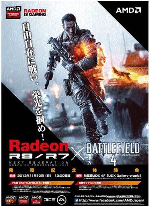 日本AMD、東京都秋葉原で「Radeon R9/R7」と「BATTLEFIELD 4」体験会実施へ