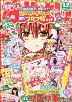 なかよしのマンガ描き方ブックに諫山創 星野リリィら参加 マイナビニュース