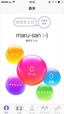 Ios 7の Game Center アプリの使い方 設定から対戦まで 1 Game Centerを使うために マイナビニュース