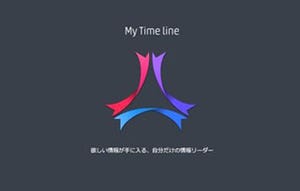 NEC、情報ポータルアプリ「My Time Line」をWindowsストアで無償配布