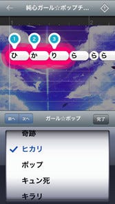 ボカロ曲 を簡単に作れる無料のios向けアプリ Vocaloid First ヤマハ マイナビニュース