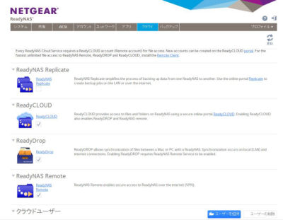 クラウドストレージとしてつかえる高性能nas Readynas 300シリーズ 2 Tech