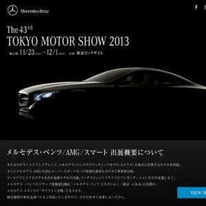 メルセデス・ベンツ、東京モーターショーで世界初披露2台! 日本初披露も3台