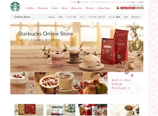 スターバックスがオンラインストアをオープン -コーヒー豆など50アイテム