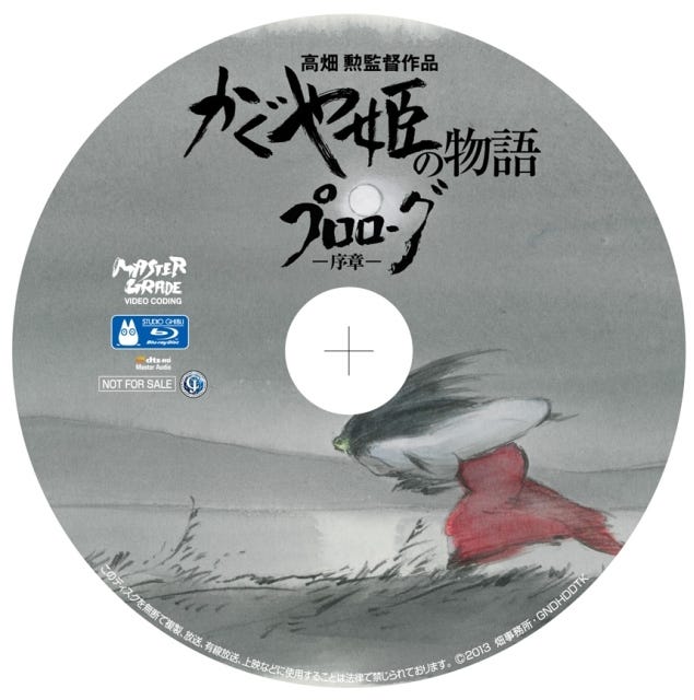 ジブリ史上初、高畑勲監督『かぐや姫の物語』6分間のDVD＆BDを100万枚配布 | マイナビニュース