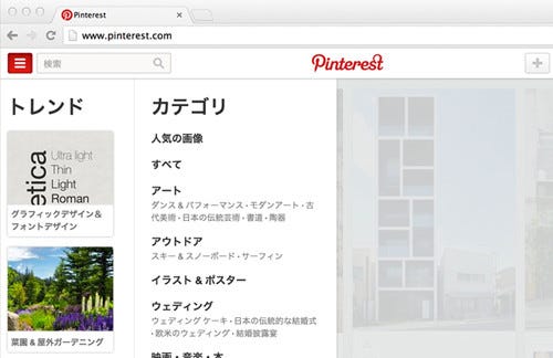 画像共有sns Pinterest 日本語版がスタート 日本法人も開設 マイナビニュース