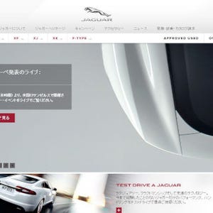 ジャガーがブランドサイトを刷新! 東京モーターショーの特設ページも開設!