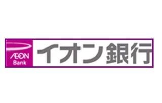 イオン銀行、「イオン銀行カードローンBIG」取扱い開始--最大極度額800万円