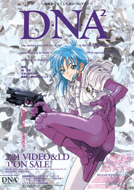 BDu0026DVD発売記念で桂正和『D・N・A2』ニコ生で11/30一挙配信、プレゼント企画も | マイナビニュース