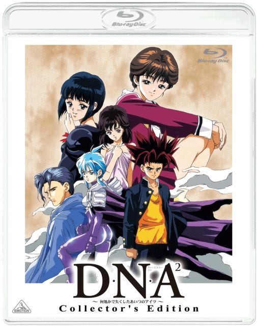 BDu0026DVD発売記念で桂正和『D・N・A2』ニコ生で11/30一挙配信、プレゼント企画も | マイナビニュース