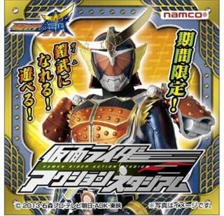 「仮面ライダーアクションスタジアム」が鎧武仕様に一新され4都市にオープン