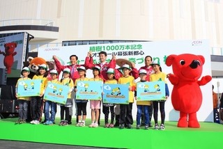 1,000万本達成をチーバくんも祝福! 「イオン ふるさとの森づくり」植樹祭