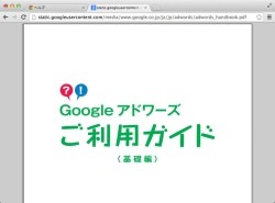 Chrome ダウンロードしたpdfファイルも表示へ Tech