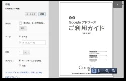 Chrome ダウンロードしたpdfファイルも表示へ Tech