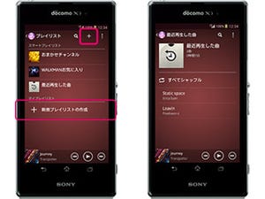 Xperia向け「アルバム」「WALKMAN」「ムービー」アプリがアップデート