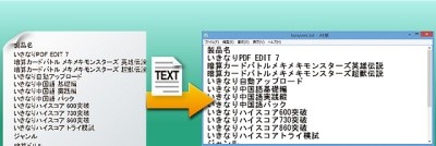 ソースネクスト 認識精度が大きく向上したocrソフト 本格読取4 マイナビニュース