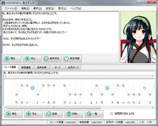 読み上げソフト「VOICEROID+東北ずん子」にダウンロード版が登場