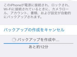 iTunesのバックアップとiCloudのバックアップは何が違うの? - いまさら聞けないiPhoneのなぜ