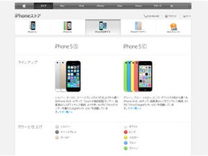 アップル、iPhone 4S/8GBモデルの無料提供を終了へ