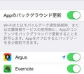 「Appのバックグラウンド更新」はオフにしてもだいじょうぶ? - いまさら聞けないiPhoneのなぜ