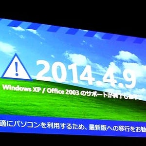 The Microsoft Conference 2013 - セッション「Windows 8.1概要 -さらに進化したWindows」