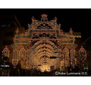 約20万球の光の芸術!　兵庫県「神戸ルミナリエ」、今年のテーマは光の記憶