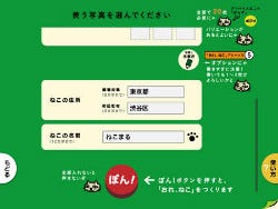 Eテレ0655の ねこのうた 犬のうた を再現できるiosアプリが登場 マイナビニュース