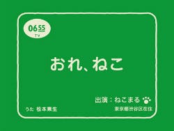 Eテレ0655の ねこのうた 犬のうた を再現できるiosアプリが登場 マイナビニュース